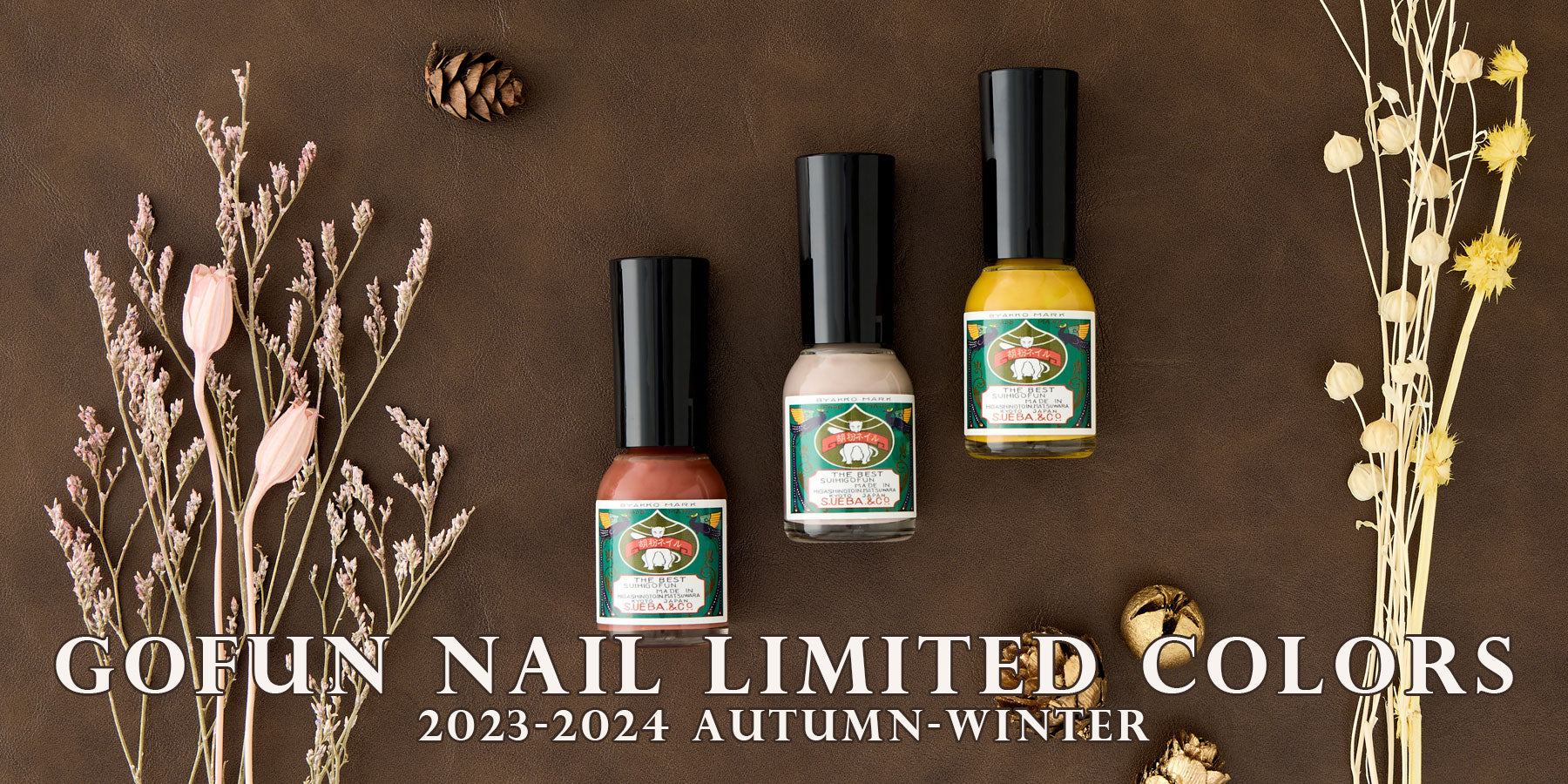 Gofun Oil Gofun Nail The Fall / Winter 2023 limited edition colors – UEBAESOU ...
